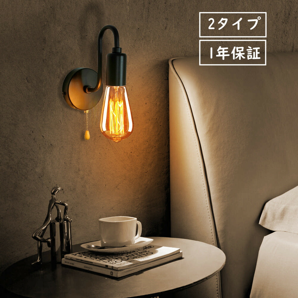 楽天市場】ウォールライト ブラケットライト アイアン ブラック 木