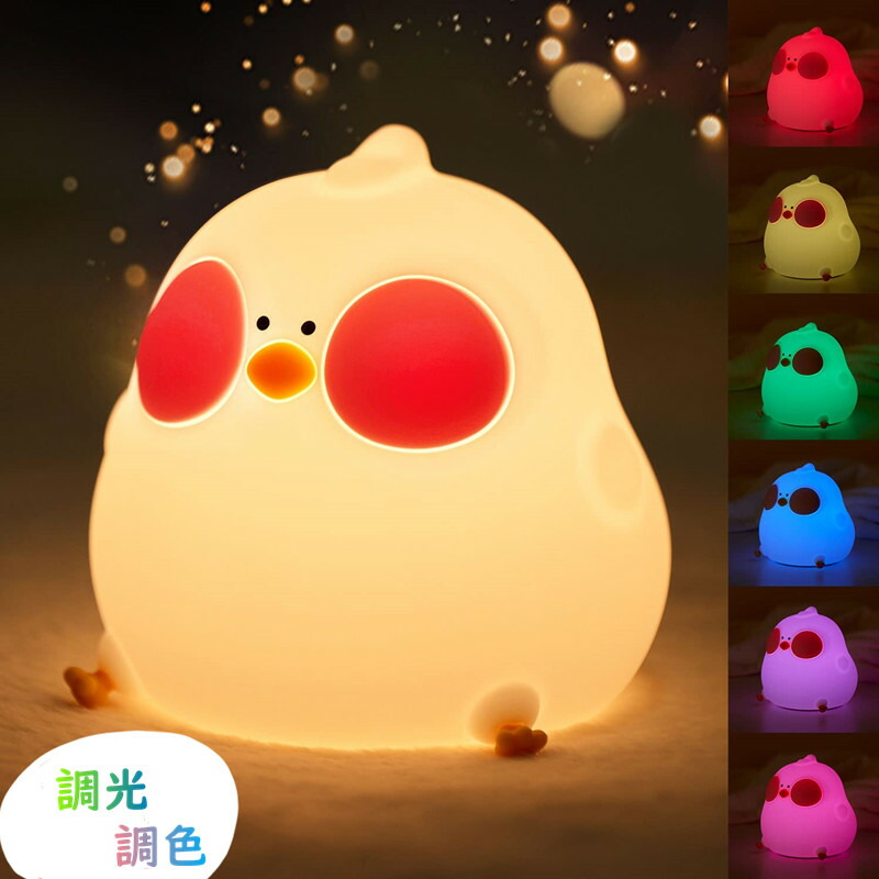 【楽天市場】ナイトライト LED 授乳ライト時計 にわとり 授乳ライト かわいい 間接照明 常夜灯 調光 おやすみタイマー 可愛い USB充電