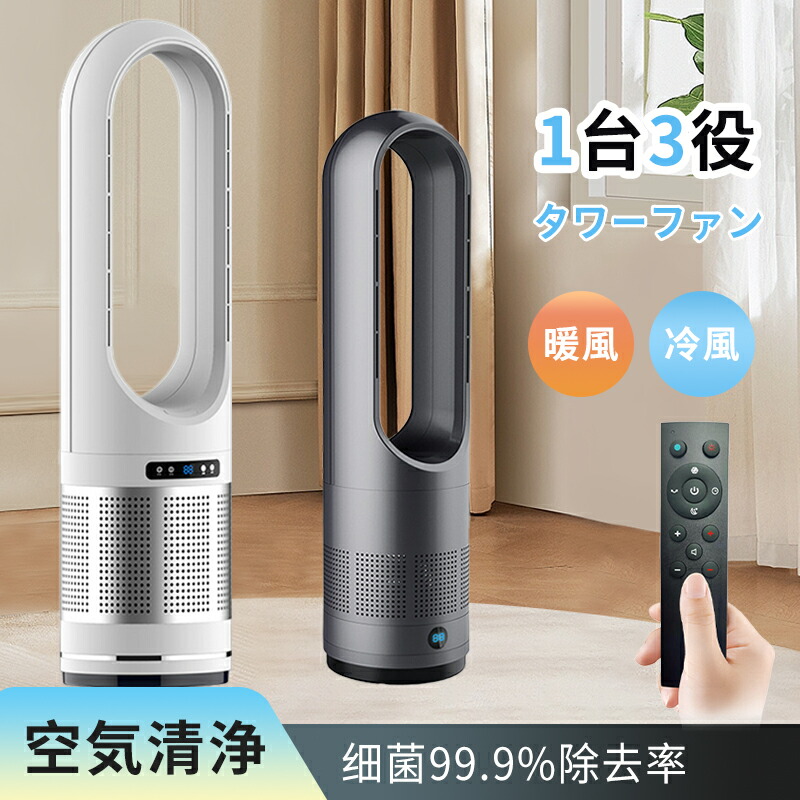 楽天市場】リモコン式タワーファン スリムファン 首振り 風量3段階