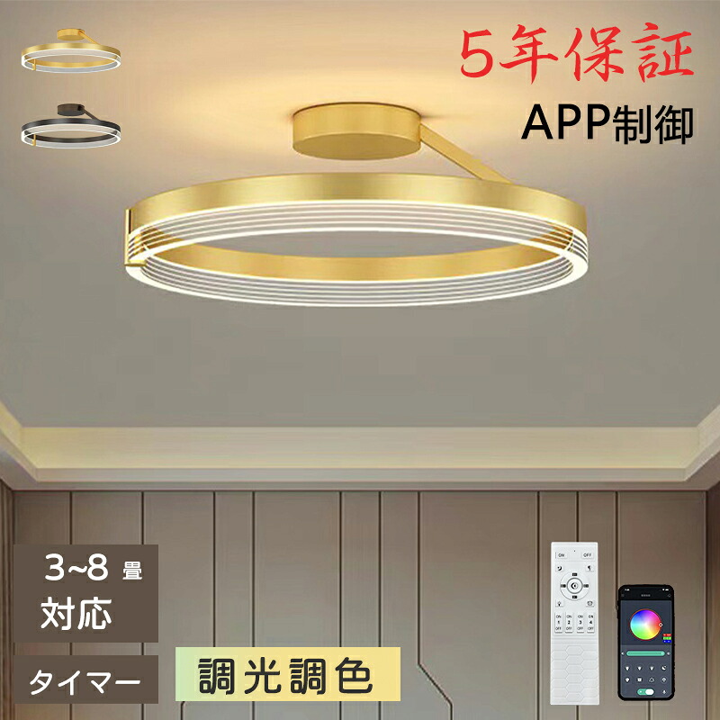 【5年保証】LED シーリングライト 6畳 8畳 10畳 調光調色 リモコン付き 子供部屋 常夜灯 引掛け対応 工事不要 照明器具 照明 電気 シンプル 可愛い 室内照明 台所 キッチン 幼稚園 学校 子供用 寝室 リビング ダイニング ベッドルーム｜サイドパイン商店