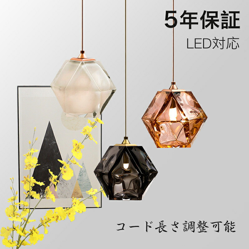 【5年保証】ペンダントライト 北欧 ガラス ダイニング おしゃれ 1灯 口金G9 LED対応 モダン シンプル デザイン 照明 天井照明 ライト 玄関 リビング 寝室 洗面所 居間 キッチン 明るい 引掛けシーリング対応 北欧 ガラス