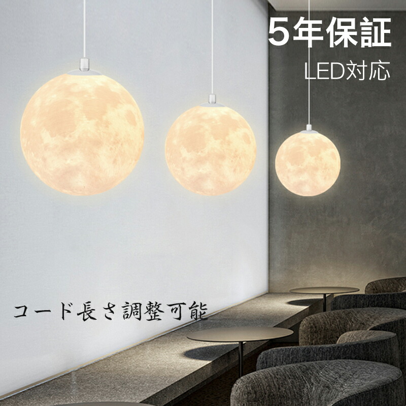 楽天市場】【5年保証】【レビュー特典付】 ペンダントライト 北欧 PLA
