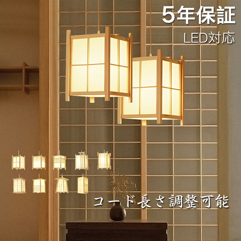 楽天市場】【5年保証】【レビュー特典付】ペンダントライト ダイニング