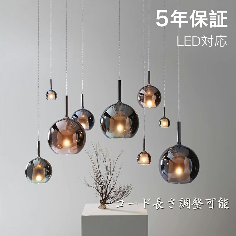 【5年保証】【レビュー特典付】 ペンダントライト 北欧 ガラス ダイニング おしゃれ 1灯 口金E26 LED対応 アイアン モダン シンプル デザイン 照明 天井照明 ライト 玄関 リビング 寝室 洗面所 居間 キッチン ダクトレール 引掛けシーリング