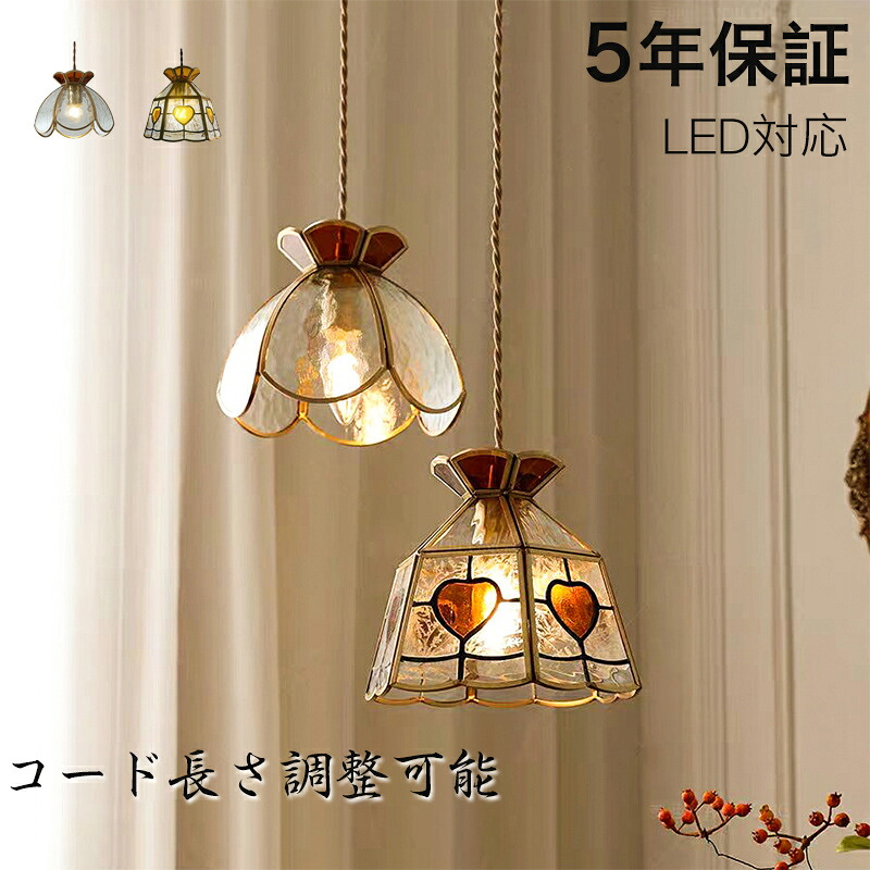 【5年保証】【レビュー特典付】 ペンダントライト 北欧 ガラス 花 ダイニング おしゃれ 1灯 口金E26 LED対応 アイアン モダン シンプル デザイン 天井照明 ライト 玄関 リビング 寝室 洗面所 居間 キッチン ダクトレール 引掛けシーリング