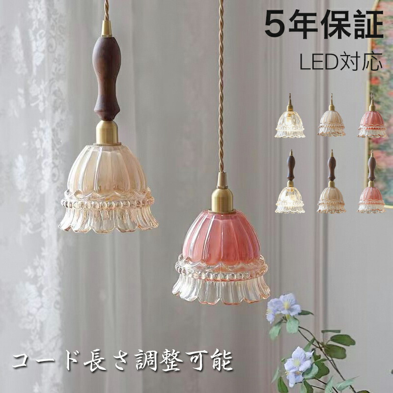 【5年保証】【レビュー特典付】 ペンダントライト 北欧 ガラス ダイニング おしゃれ 1灯 口金E14 LED対応 モダン シンプル 照明 天井照明 ライト 玄関 リビング 寝室 洗面所 居間 キッチン ダクトレール 引掛けシーリング