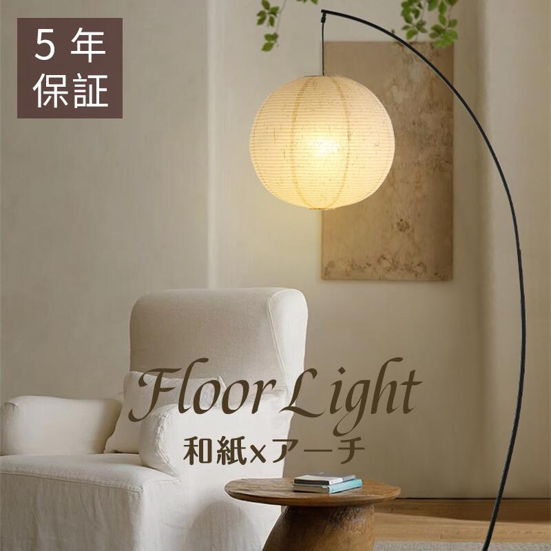 楽天市場】【2年保証】【レビュー特典付】フロアライト アーチ 照明