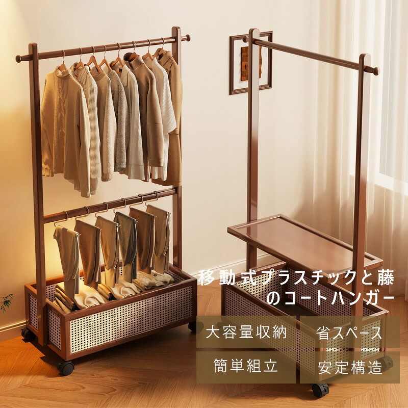 多機能 竹製コートハンガー キャスター付き 二段ハンガーバー 収納かご付き 移動式洋服掛け 玄関収納家具|サイドパイン商店