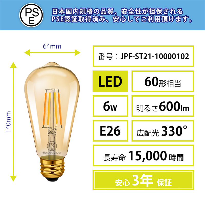 LED電球 フィラメント電球 E26口金 E26口金 照明器具 LEDランプ 遠隔