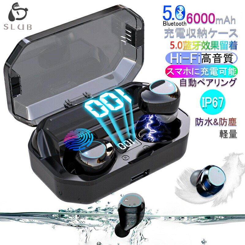 【期間限定エントリーでポイント10倍】ブルートゥース イヤホーン ワイヤレスイヤホン タッチ操作 充電ケース付き おしゃれなイヤホン Bluetooth5.0 ノイズキャンセリング 機能 軽量 iPhone 対応 片耳 両耳 OK 高音質 HIFI音質 マイク付き カナル型 小型