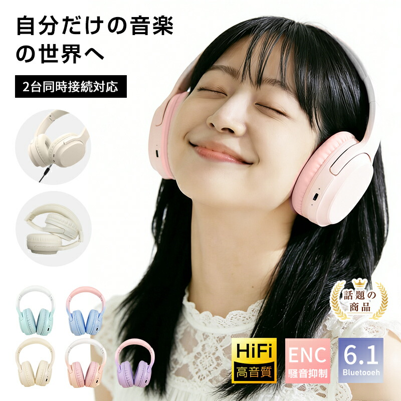 楽天市場】ヘッドホン イヤホン ワイヤレスイヤホン Bluetooth6.0 超低
