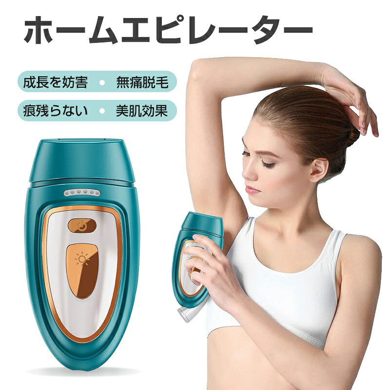 【期間限定エントリーでポイント10倍】脱毛器 美顔器 レーザー脱毛 家庭用 高性能IPL脱毛器 永久脱毛 光美容器 手動/自動発光のダブルモード 男女兼用 ワキ/腕/足/背中/Vライン/全身用 フラッシュ 完全無痛 母の日 父の日 プレゼント 送料無料｜彩睿本舗