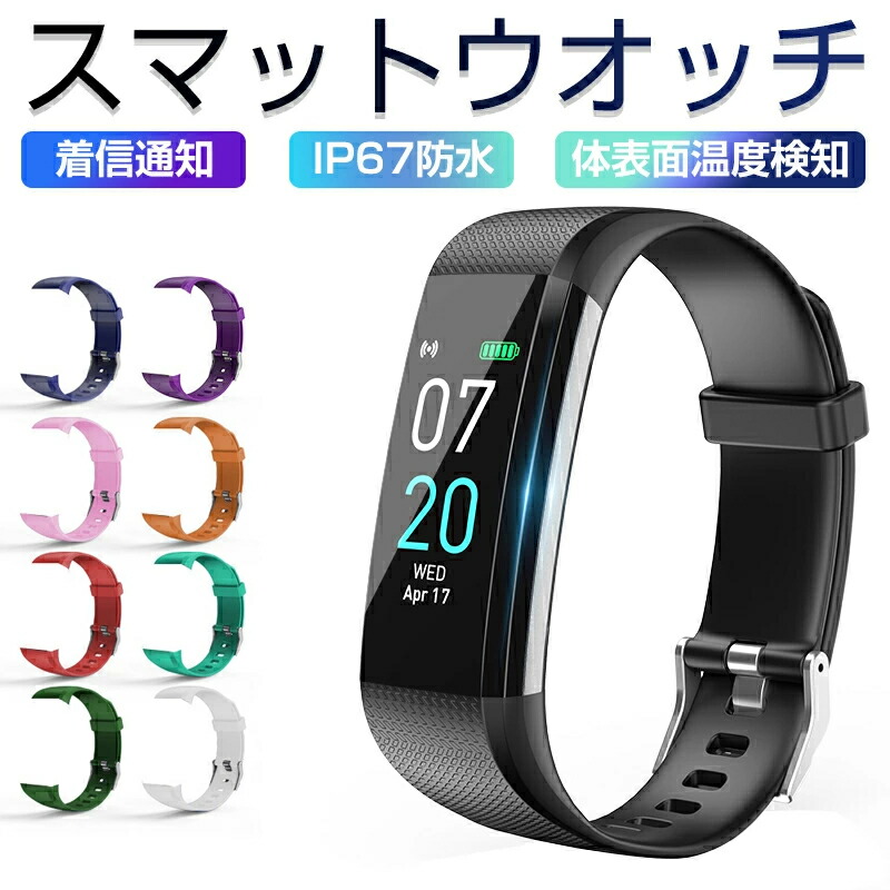 楽天市場】Actino 最軽量!!たったの5g!! スマートウォッチ 歩数