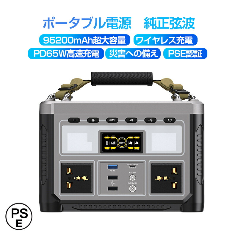 【継続期間押さえるエントリーで尖んがり10倍】携帯型ワット数 乾電池 携帯型蓄電池 大静電容量 352Wh 95200mAh 防災ワット数 AC 360W/USB-A/Type-C/DC最終生産物 ソーラー申し受ける相応う 手っとり早い申し受ける 身寄り用乾電池 うしろ押しワット数 純正弦波 防災/難民キャンプ/身寄り用/停電打つ手/衝撃/颶風 PSE公証済