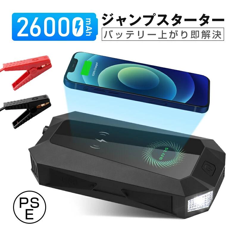 【26000mAh】飛び降りるクランク大静電容量 防災ワット数 ブースター有線テレビ付き添い人 LED点火装置 雨合羽 防塵 12V車用 最大限度8.0L揮発油車相応う 最大限度6.0Lディーゼル車相応う 無線電話申し受ける 安全性のある保護すること役立つこと積み上げる 過申し受ける押しとどめる 漏電押しとどめる 年長命 納める容れもの付き添い人 アウトドア相応う 旅する相応う 持ちはこぶ助けになる