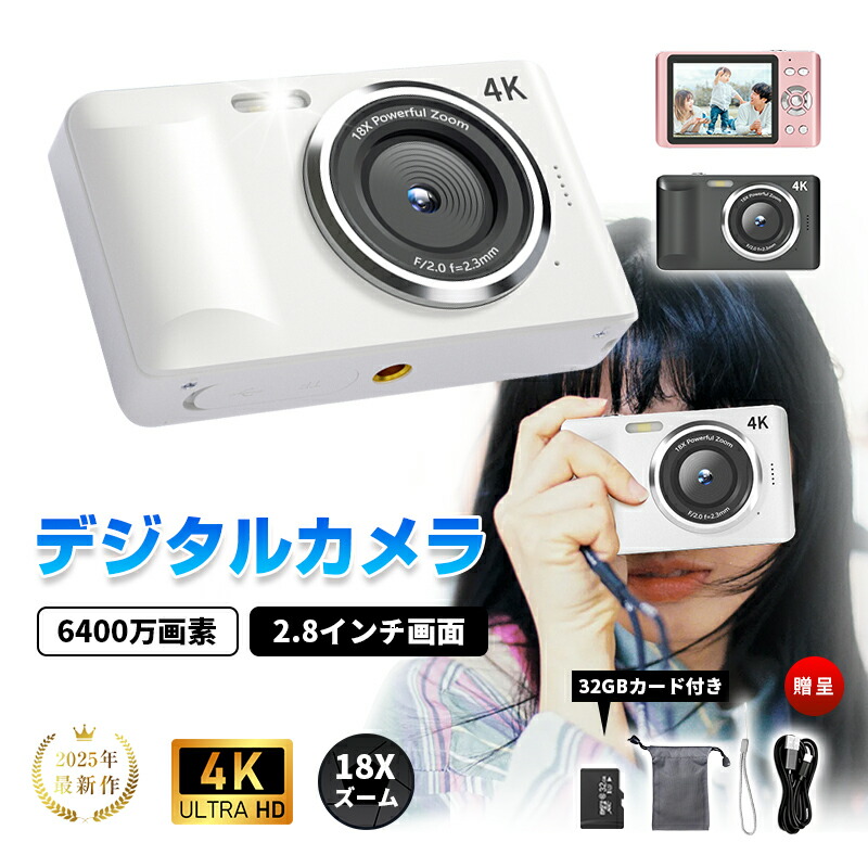 デジタルカメラ 4K高画質 6400万画素 オートフォーカス AF機能 CMOSセンサー 18倍デジタルズーム 光学ファインダー フラッシュ 2.8インチスクリーン 手ぶれ補正 連続撮影 USB充電 大容量バッテリー コンパクト