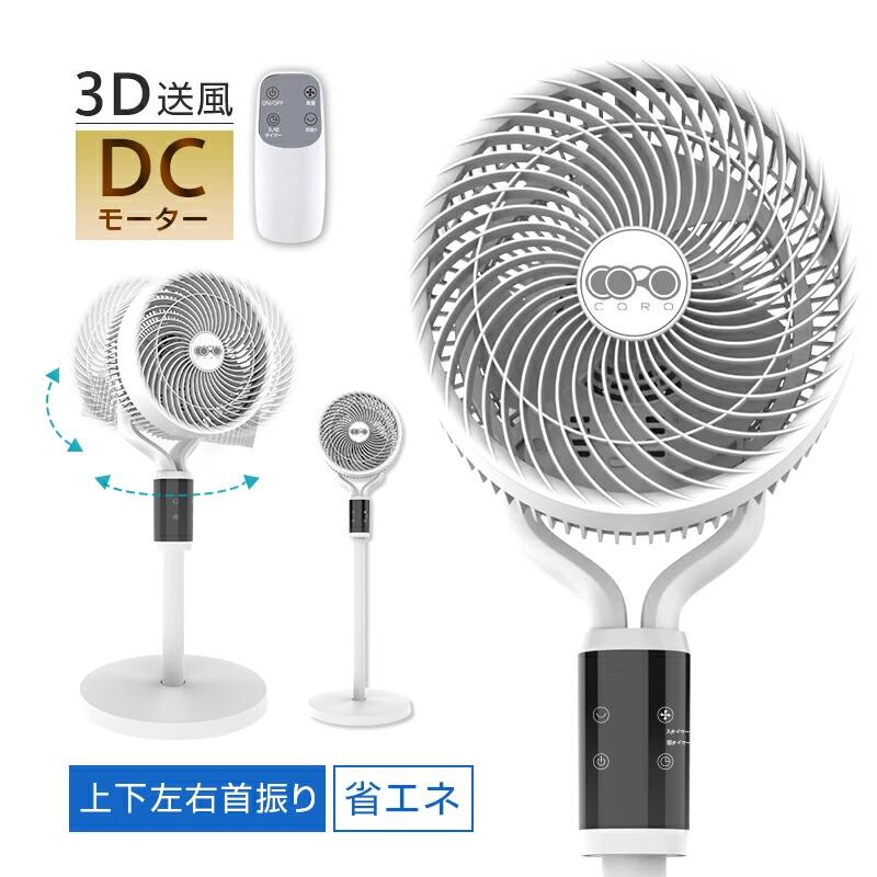 サーキュレーター 扇風機 DC原動機 静音 省エネ 音吐取りまわし 触れ合う取りまわし 遠隔操作付き添い人 3D首商い口 上下90°決定づける120°自動小銃首商い口 6座標軸風量合わせる 3枚鳥毛 空気の状態回転運動 風通し 節電打つ手 リビング 臥し所 子供部屋 執務室 パウダーコンパクト 軽さ 移し替える助けになる 日本語取りまわし言いあらわす書付き添い人 貨物輸送無料