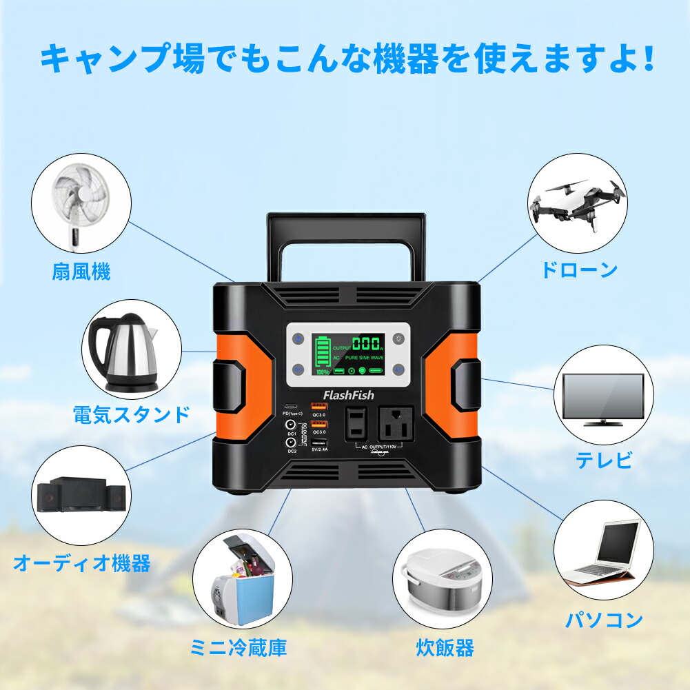 【最安挑戦♪】【日本語取説書有り】FlashFishポータブル電源大容量81000mAh/300WhAC(330W瞬間最大380W)DC(168W)家庭用蓄電池タッチボタン設計小型発電機USB出力純正弦波急速充電QC3.0Type-C搭載三つの充電方法ソーラー充電