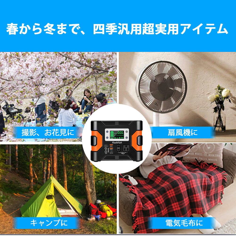 【期間限定3000円OFFクーポン♪】FlashFishポータブル電源大容量81000mAh/300WhAC(330W瞬間最大380W)DC(168W)家庭用蓄電池タッチボタン設計ソーラー充電