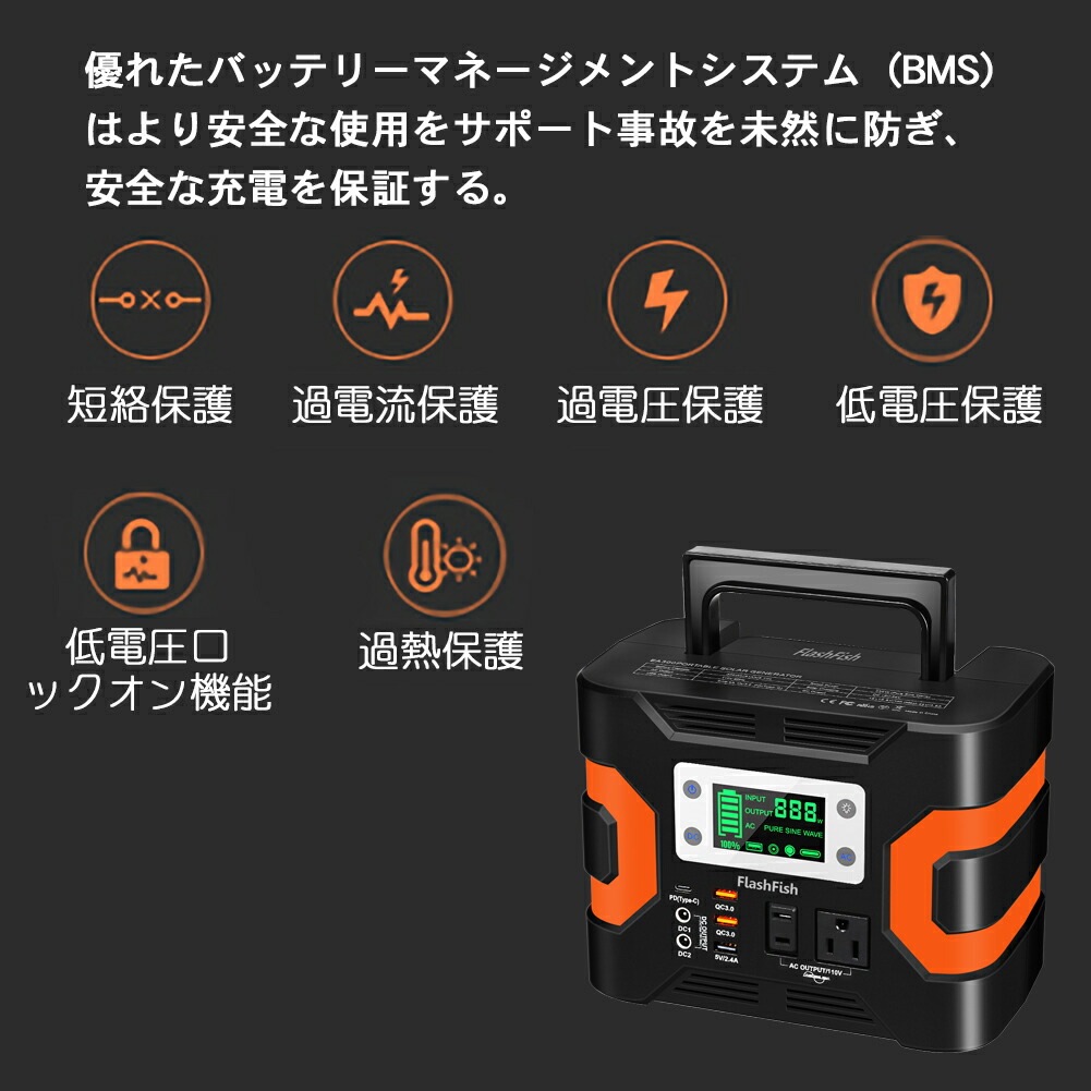 【最安挑戦♪】【日本語取説書有り】FlashFishポータブル電源大容量81000mAh/300WhAC(330W瞬間最大380W)DC(168W)家庭用蓄電池タッチボタン設計小型発電機USB出力純正弦波急速充電QC3.0Type-C搭載三つの充電方法ソーラー充電