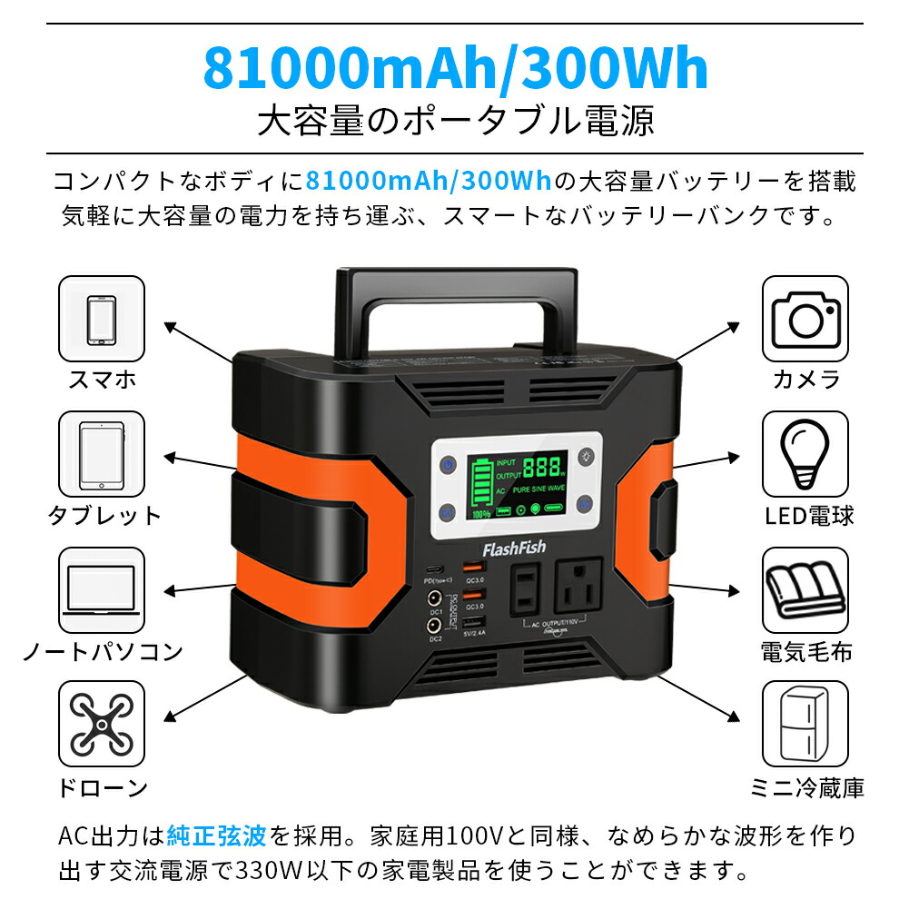 ポータブル電源大容量81000mAh/300WhAC(330W瞬間最大380W)DC(168W)家庭用蓄電池タッチボタン設計