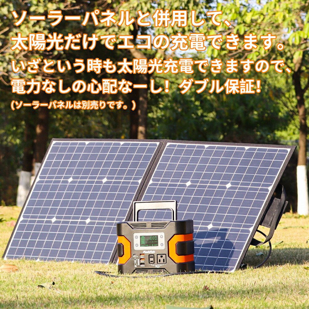 FlashFishポータブル電源大容量81000mAh/300WhAC(330W瞬間最大380W)DC(168W)家庭用蓄電池タッチボタン設計小型発電機USB出力純正弦波急速充電QC3.0Type-C搭載三つの充電方法ソーラー充電