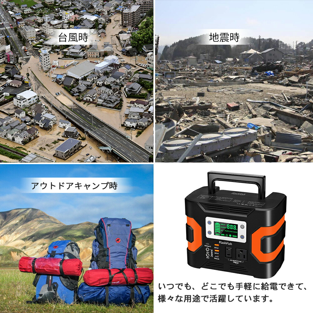 【最安挑戦♪】【日本語取説書有り】FlashFishポータブル電源大容量81000mAh/300WhAC(330W瞬間最大380W)DC(168W)家庭用蓄電池タッチボタン設計小型発電機USB出力純正弦波急速充電QC3.0Type-C搭載三つの充電方法ソーラー充電