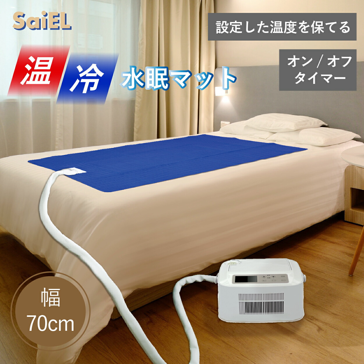 楽天市場】温水暖房システム ぽかぽかくん 温水マット ベット型