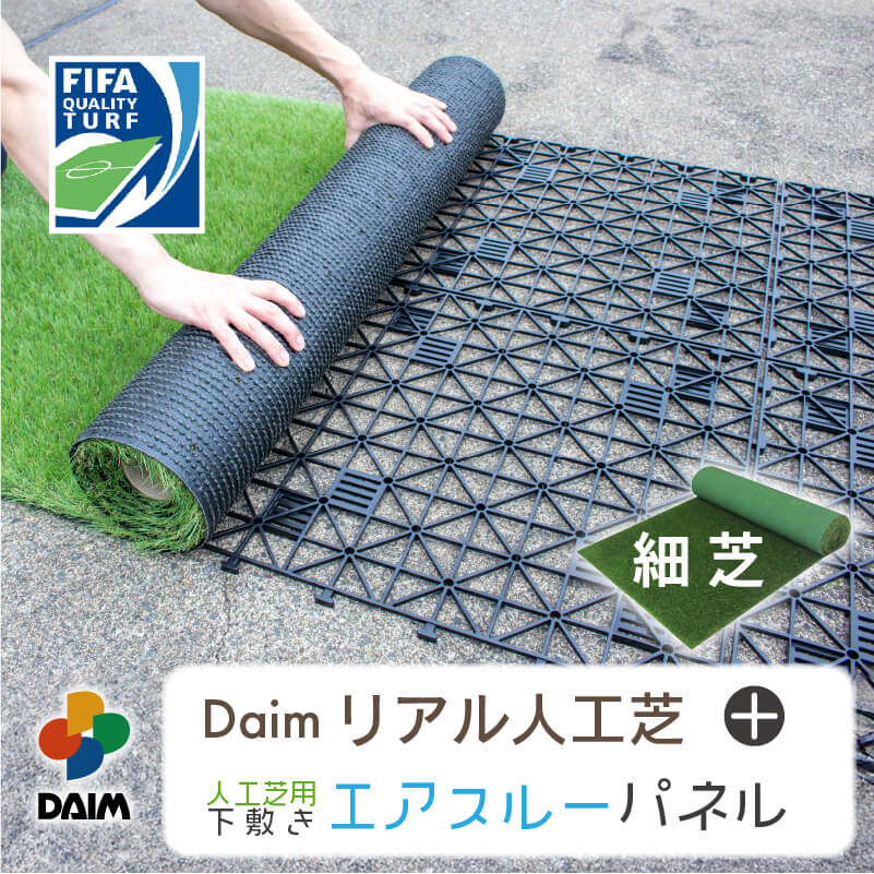 2025年DAIM新商いもの特集！