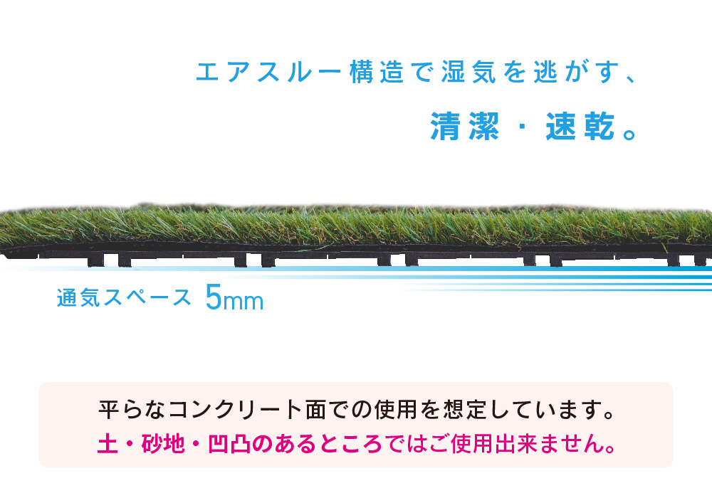 Daim 人工芝用 下敷き エアスルー パネル 50cm 50cm 枚入 ベランダ コンクリート ベース パネル 水はけ 排水 通気 透水 風通し 速乾 ジョイント 連結 カット 溝付き 50cm すのこ 湿気 カビ コケ 害虫 対策 メンテナンス 人工芝 ロール