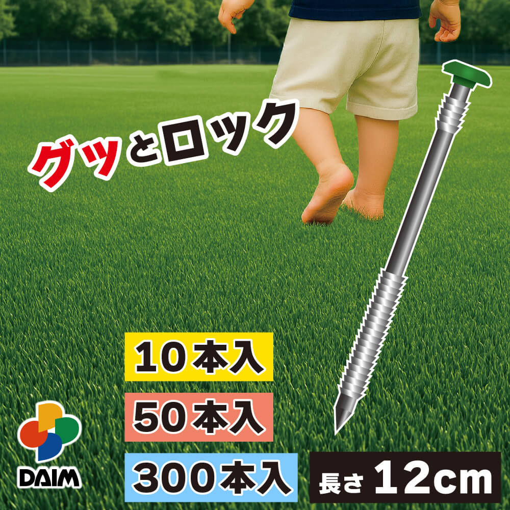 2025年DAIM新商いもの特集！