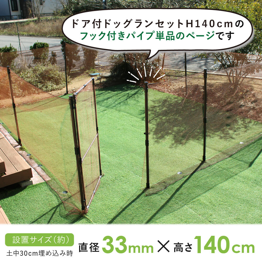 人気ブラドン daim 動物よけネット設置セット 90cm×10m 2セット入ドッグラン 柵 フェンス 家庭菜園 園芸 猫除け ネコ除け 犬よけ  動物忌避 用品 猫 犬 除け 避け 忌避 防獣ネット 送料無料