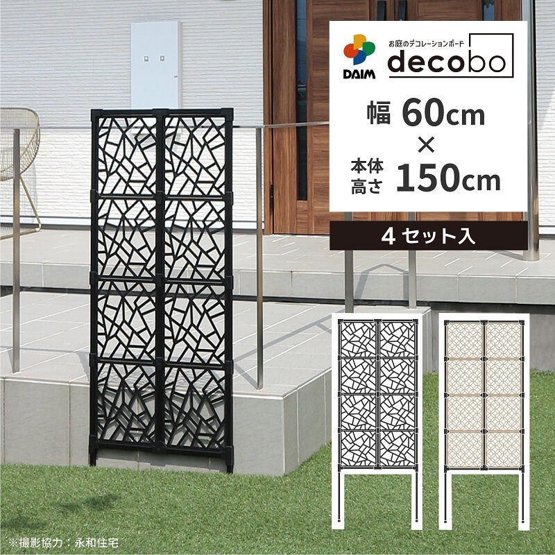 decobo150-c-1-2.jpg