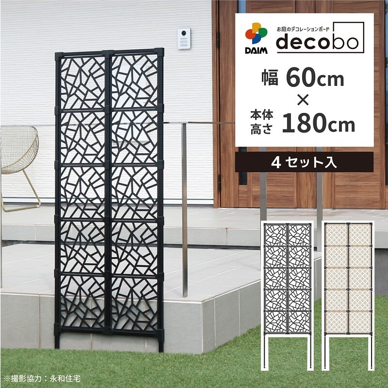 楽天市場】【クーポンで最大2,000円OFF】daim 目隠しフェンス 幅