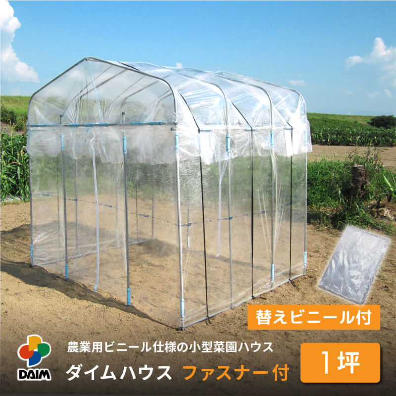 【WORTH】ビニールハウス家庭用 家庭菜園 保温　組み立て簡単 大容量 Amazon.co.jp: WORTH ビニール温室 ビニールハウス 家庭菜園