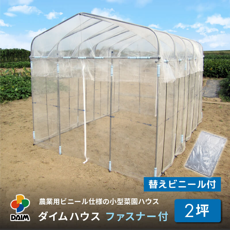 【WORTH】ビニールハウス家庭用 家庭菜園 保温　組み立て簡単 大容量 WORTH】ビニールハウス家庭用 家庭菜園 保温 組み立て簡単 大容量