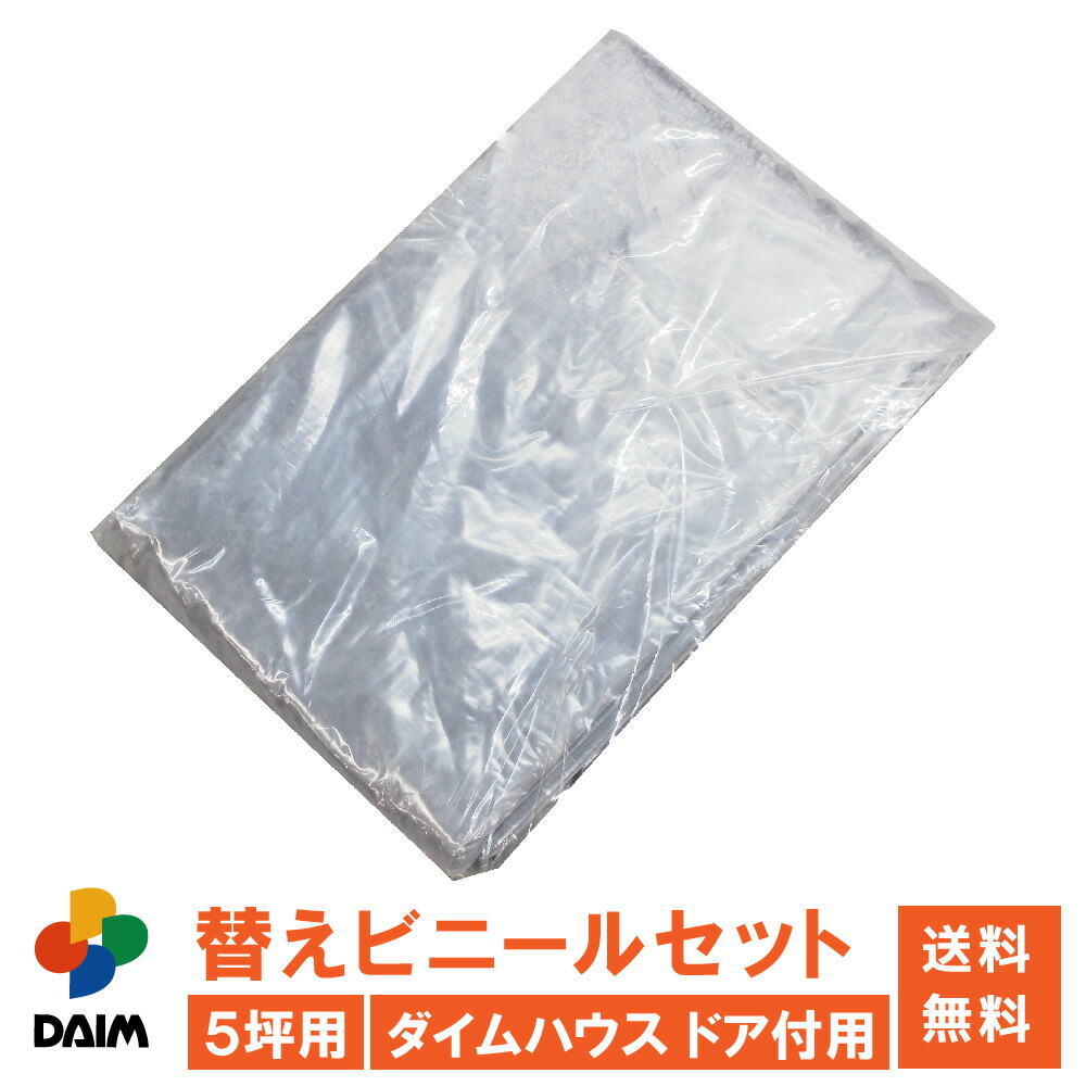 2025年DAIM新商いもの特集！