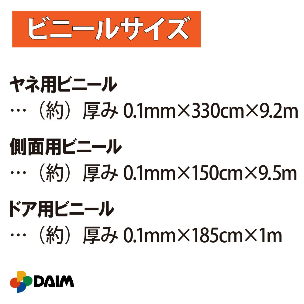 2544円 最愛 daim ダイムハウス用防虫ネット 2坪用ネット 2坪 ダイムハウス ビニールハウス 張替え 防虫 虫除け 風通し 通気性 風 虫 虫よけ 抑制 野菜 付け替え 張り替え 張りかえ 涼しい 送料無料