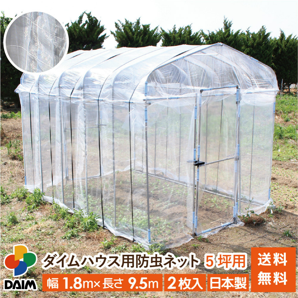 イノベックス 防虫ネット ダイオサンシャインスーパーソフト N-4700 目合い0.4mm 巾230cm×長さ100m 通販 