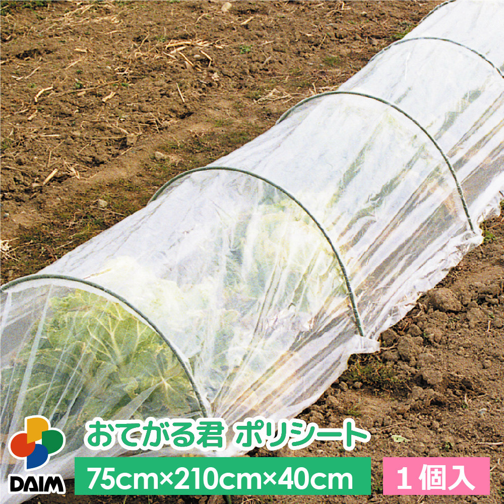 楽天市場】daim トンネル支柱 おてがる君 NEW防虫ネット 90cm 楽天市場】daim トンネル支柱 おてがる君 NEW防虫ネット 90cm