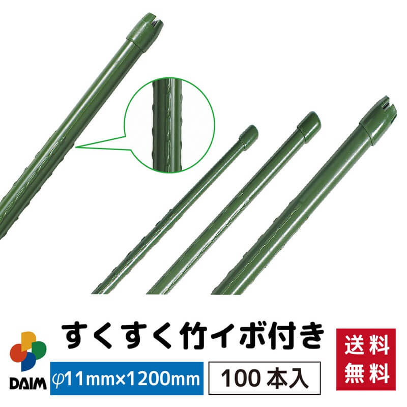 ほぼ未使用品、長期保管品　南部㐂州 喜州 造　いちろうバナナ様　売約済み 園芸 支柱 Φ20mm×150cm 50本 イボ付き鋼管製 個人宅OK イボ支柱