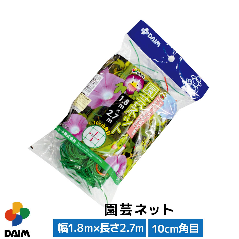 楽天市場】【8月 P2倍】daim 園芸ネット 1.8m×3.6m 朝顔