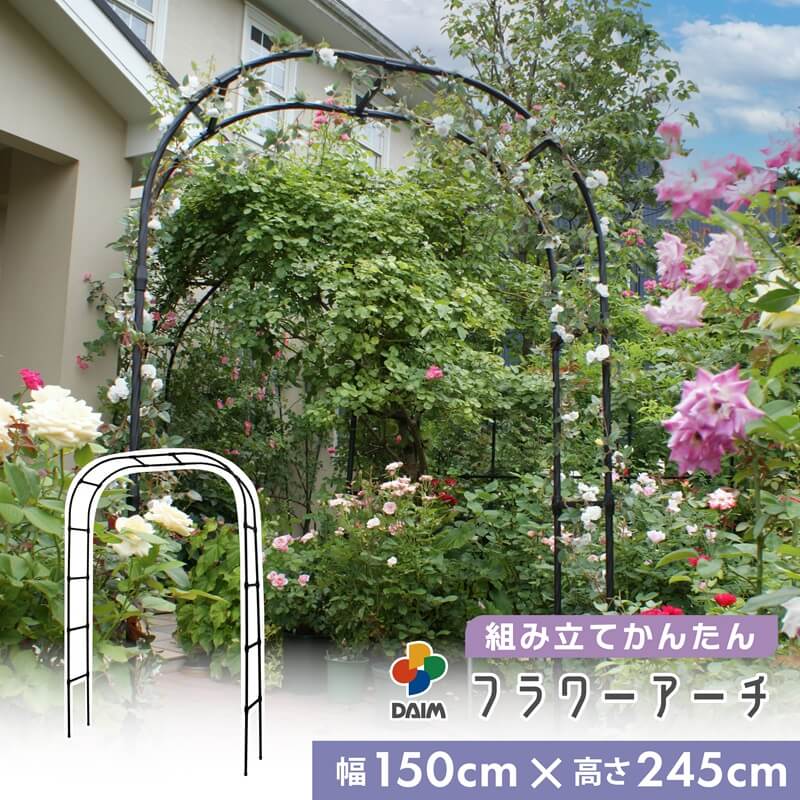 フラワーアーチ　組み立て品 ガーデニング用品 楽天市場】daim 組み立てかんたんフラワーアーチ W120-H ローズ