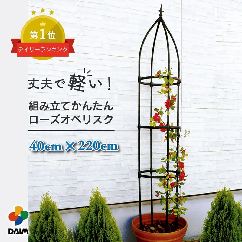 楽天市場】トピアリースティック φ11mm×H180cm ガーデニング
