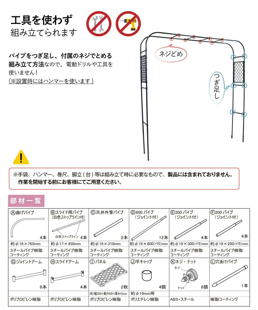 市場 daim 230cm ぴったり調節できるフラワーアーチ ガーデンアーチ ローズアーチ 薔薇 高さ 240cm アーチ 260cm 210cm 幅  可能 120cm 調節 diy