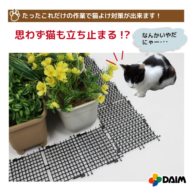 2940円 【国内在庫】 daim 猫よけ ここダメシート 100枚入 ブラック グリーン ここだめシート 猫よけ対策 グッズ シート マット セット イタズラ防止  野良猫対策 送料無料