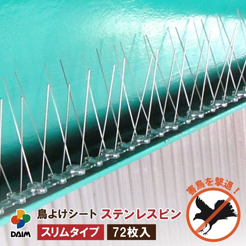 楽天市場】鳥害 対策 【鳥よけスパイク2 （50cm×10本入） ×6個セット