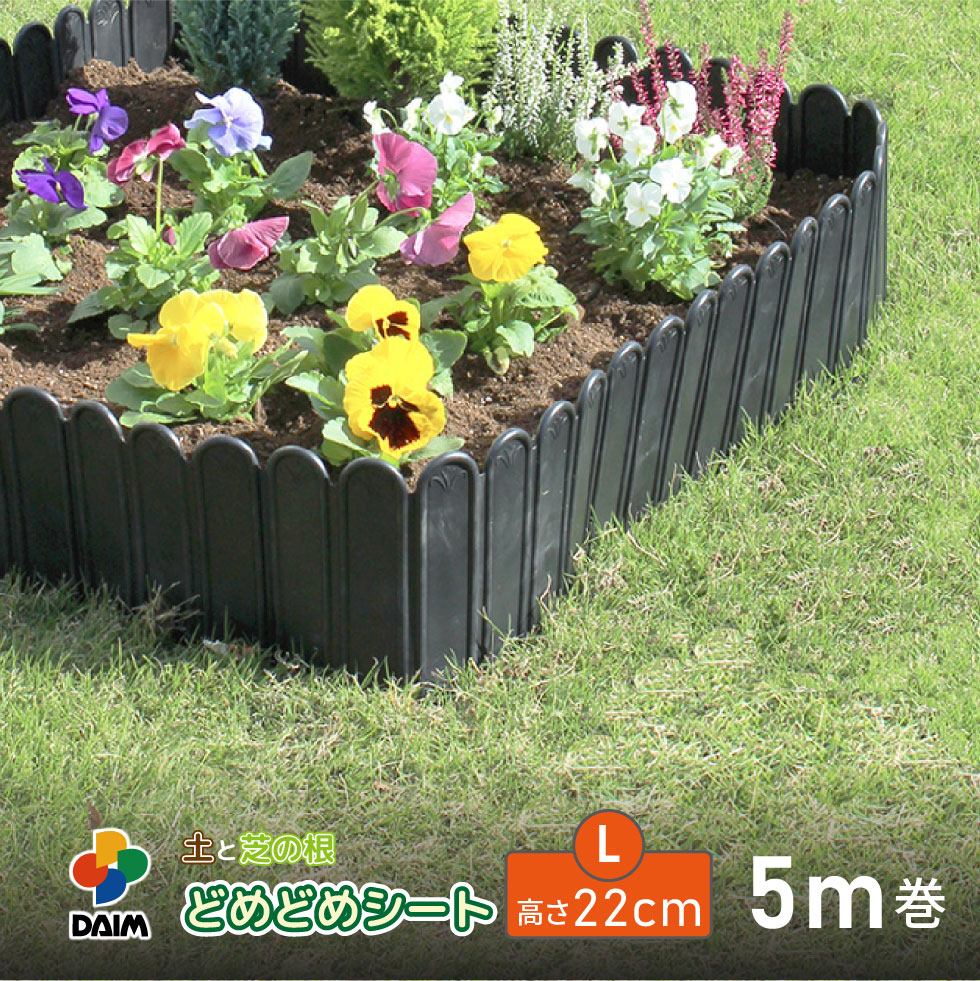 芝生の根止め 花壇の土止め 1箱40枚入 4箱 160枚 HammerEdge Amazon.co.jp: ガーデンエッジ フリーデザインエッジ フェンス
