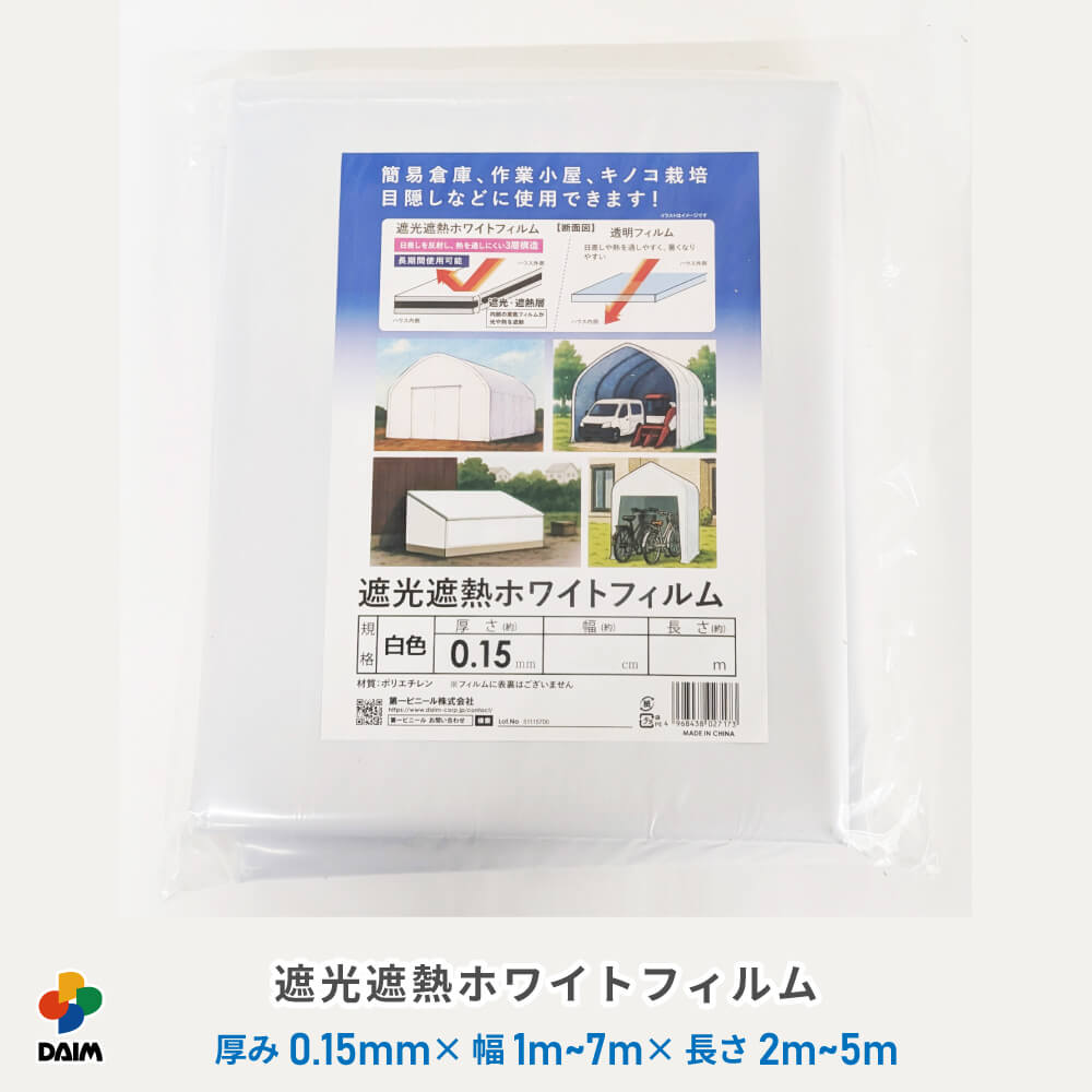 2025年DAIM新商いもの特集！