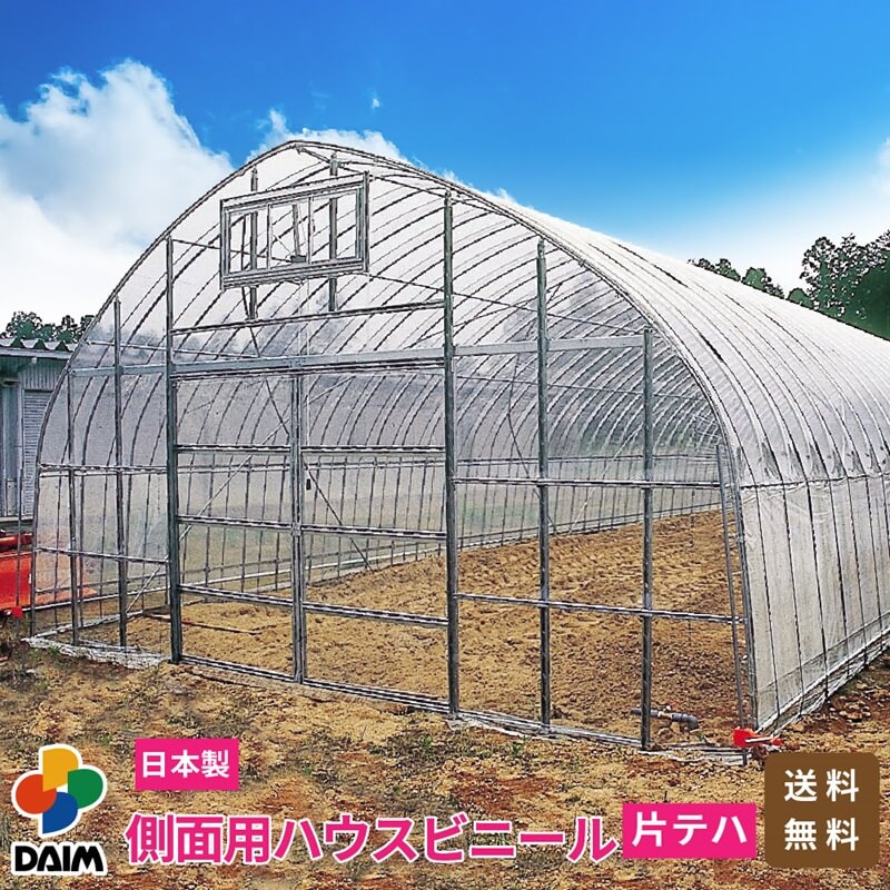 楽天市場】daim 屋根用ハウスビニール 厚み0.1mm 幅570cm 長さ8m 無滴